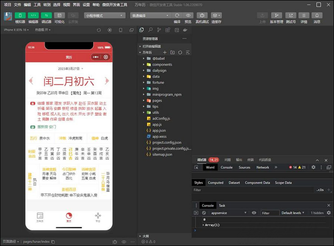 写真[1]-A1304 最新の永久カレンダー WeChat アプレット システムのソース コード-マルチ ドゥ トラフィック メイン モードをサポート-Oulhuang Forum