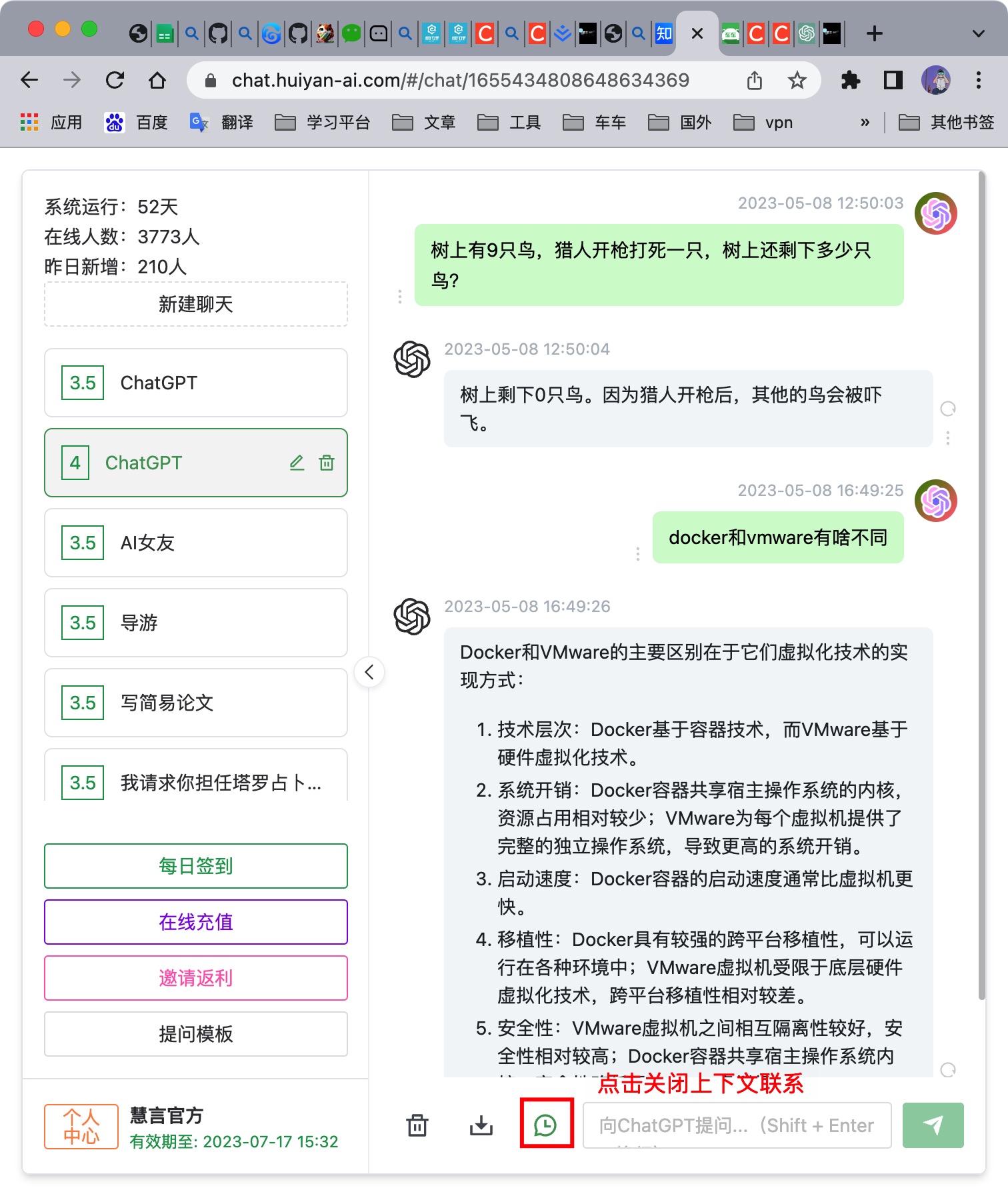 如何节约ChatGPT消耗的token