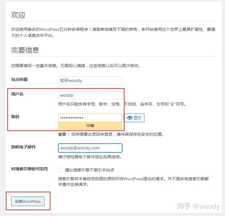 wordpress include 不生效_wordpress零基础建站(4)-在腾讯云搭建LNMP+Redis+wordpress