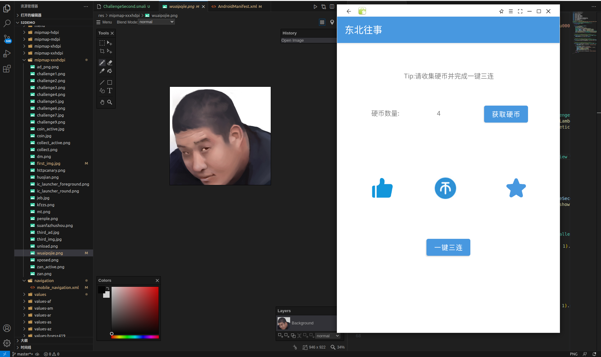 Android逆向学习（三）vscode修改smali绕过vip