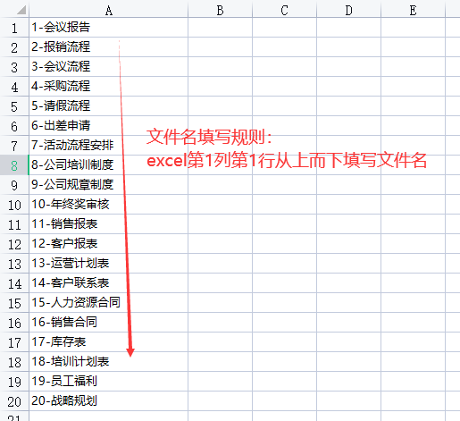 如何批量修改文件为不同文件名？