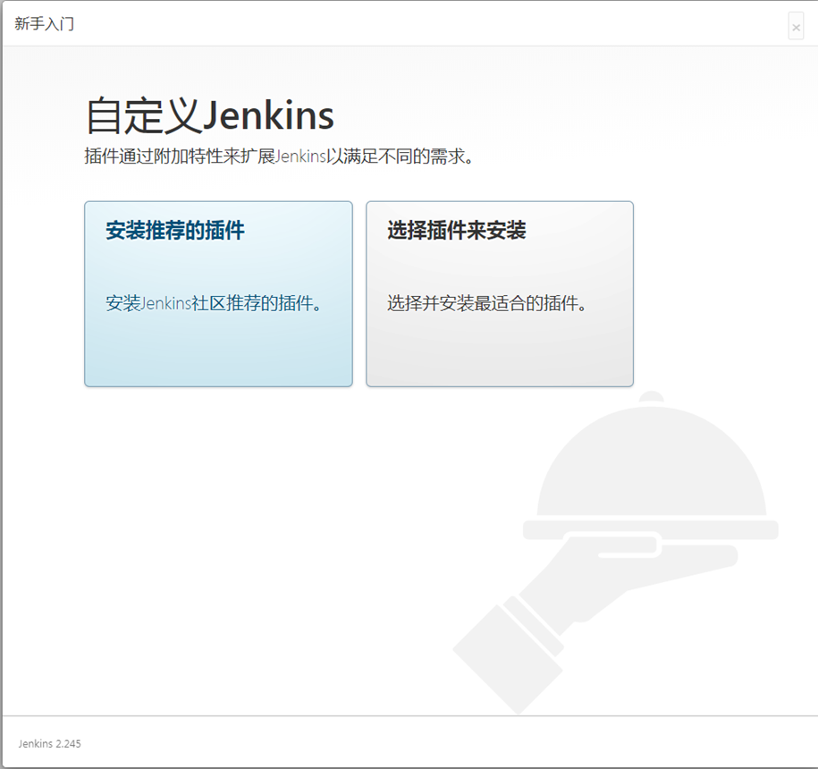 Linux安装部署Jenkins