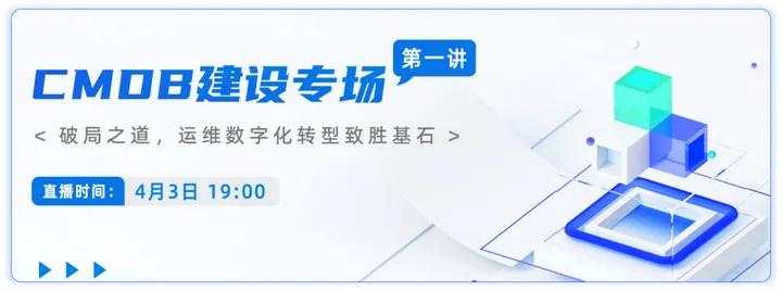 一文详解CMDB建设实战方法论