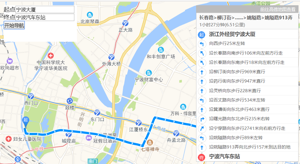 html5计算步行数高德地图api之步行路线