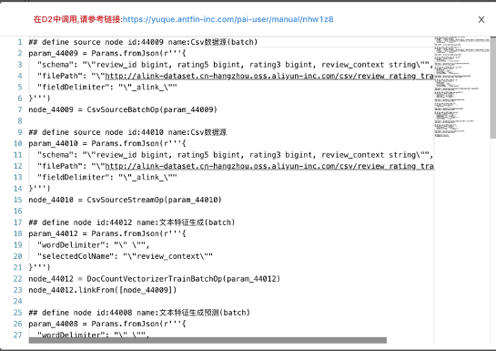 基于 MaxCompute 的智能推荐解决方案