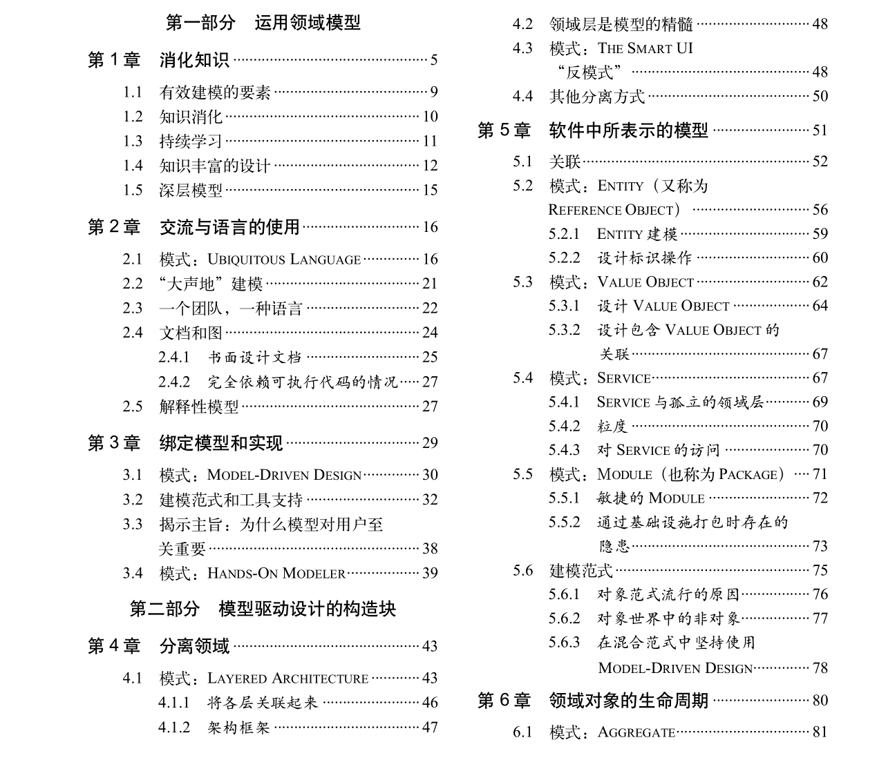 破防了！阿里大佬DDD（领域驱动设计）不破不立，GitHub直接霸榜