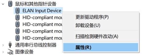 华硕笔记本触摸板驱动安装失败