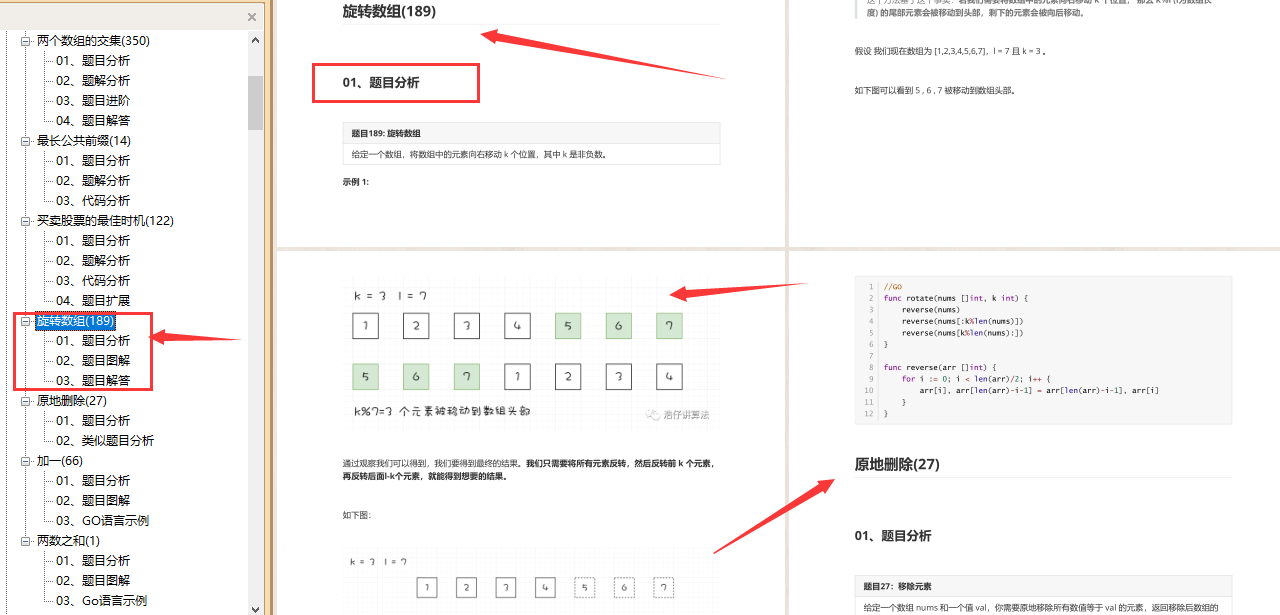 GitHub“惊现”标星70K的力扣刷题宝典，又是一面里程碑