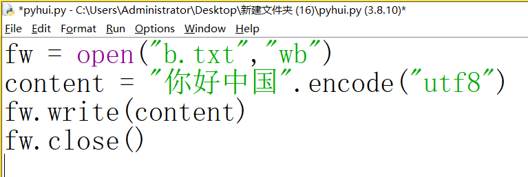 20240827_101609 python 使用字节流保存内容_保存数据