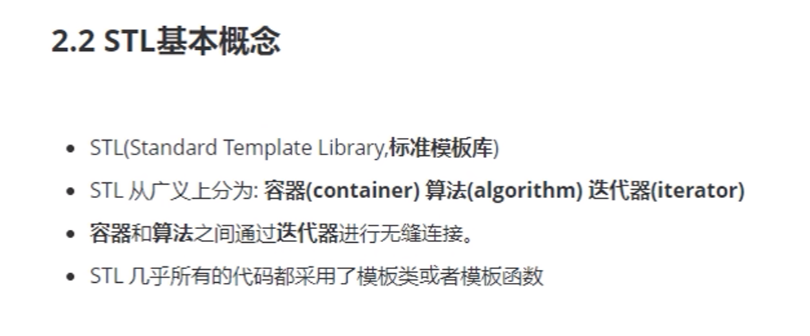 STL初识-CSDN博客