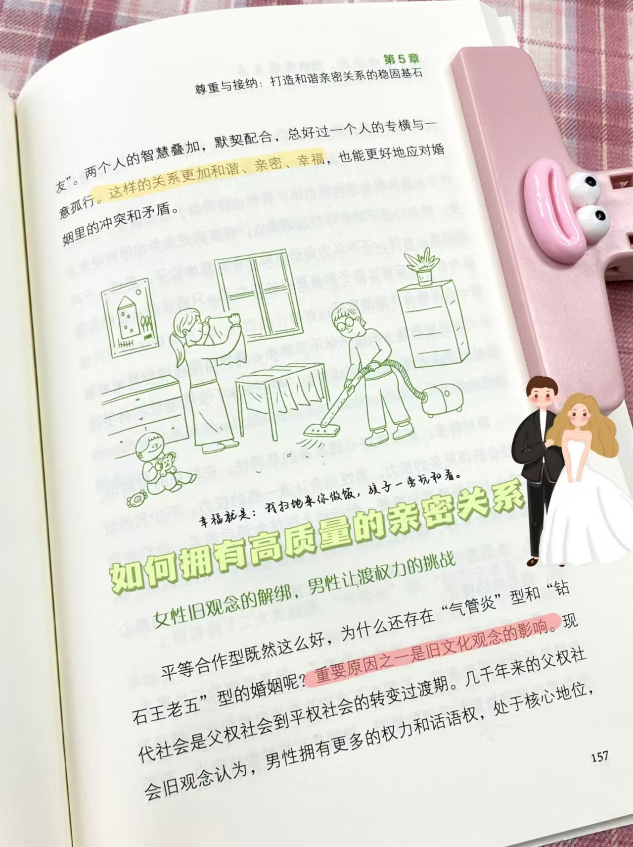 携手共治：家庭中的新沟通-日子踉踉跄跄-CSDN博客