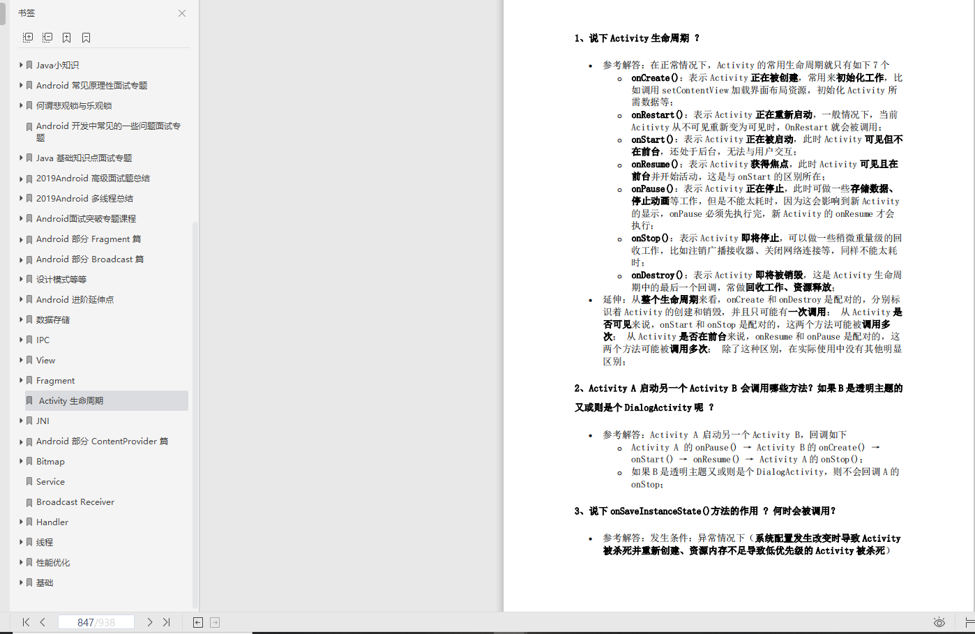 35岁Android开发，还能在程序员这条路上越走越远么？，扫地阿姨看完都学会了_m0_61330875的博客