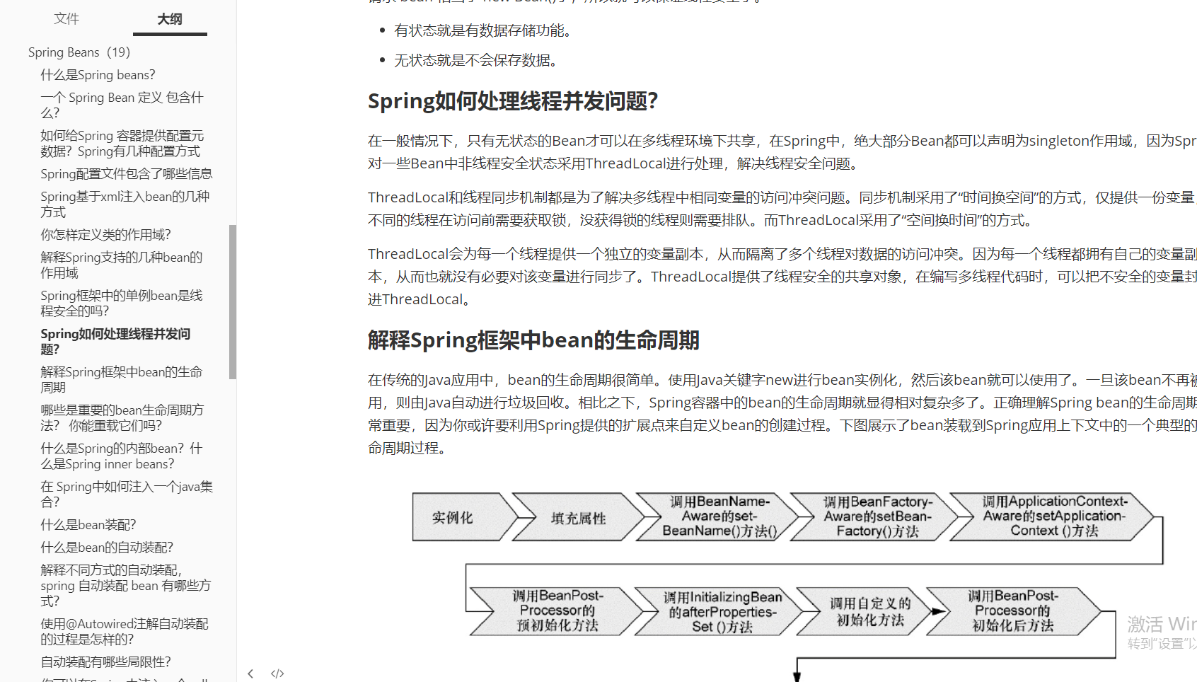 美团二面问源码卒！闭门偷学318页Spring深度手册，再战