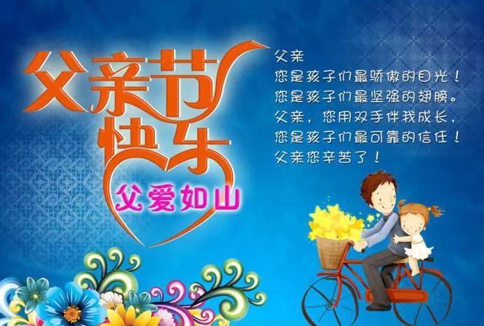 最新emoji表情代码大全2020父亲节快乐祝福语大全简短最新温馨的父子