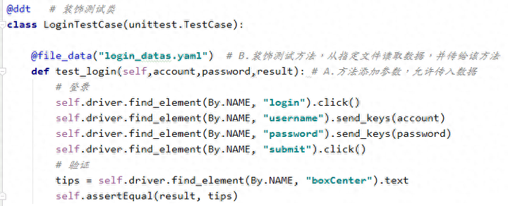 自动化测试：yaml结合ddt实现数据驱动！