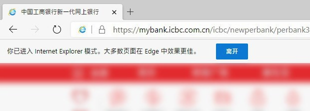 新版edge浏览器怎么打开IE，有什么方法吗