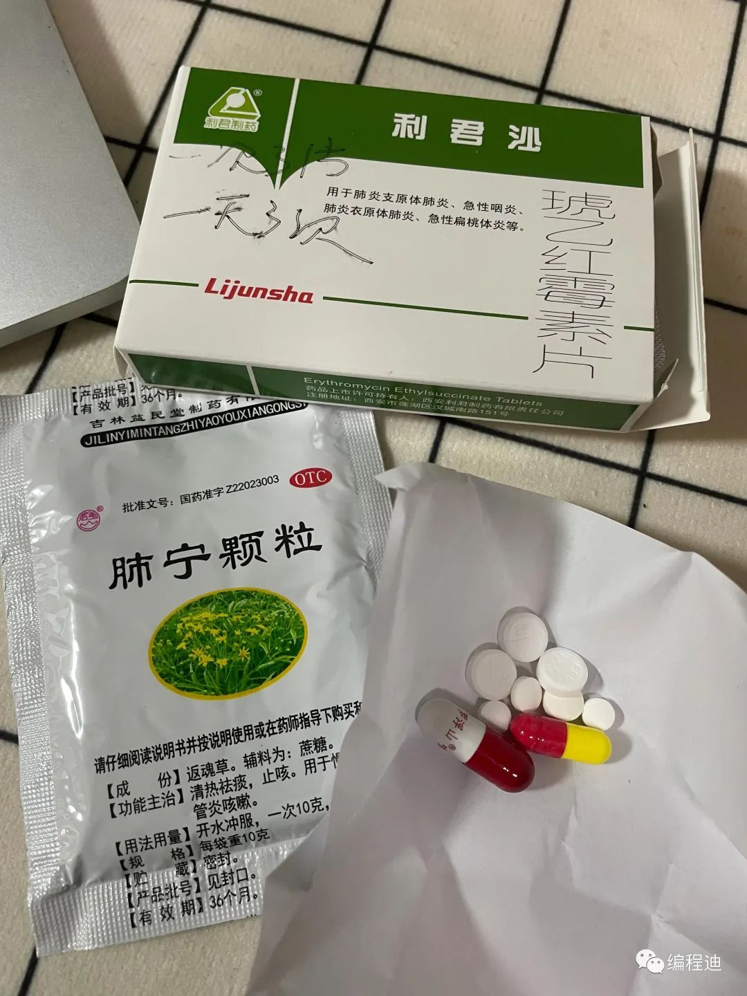 最近得了一场病 差点要了我的命