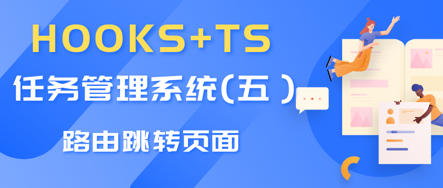 hook-ts-jira-5