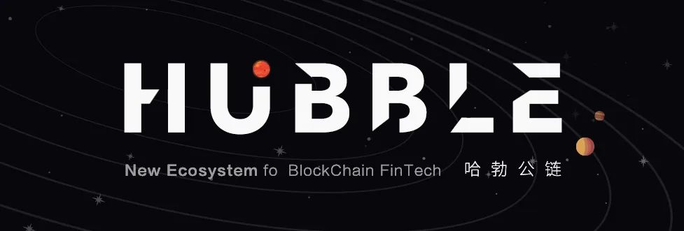 hb哈勃公链哈勃公链打造一站式聚合支付平台