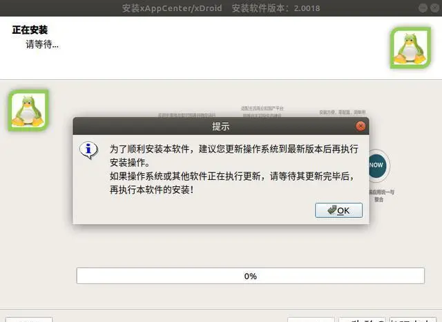 Linux平台上直接运行Android应用