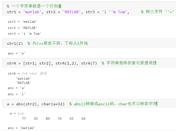 matlab-数据和数据运算