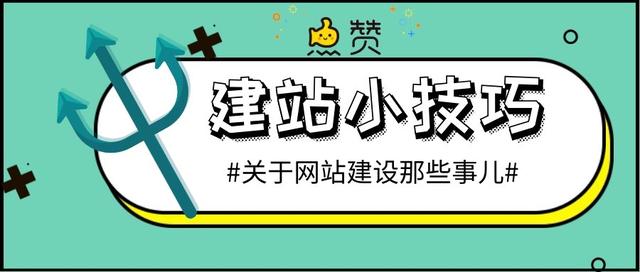 网站导航颜色停留_成都金融企业营销型网站建设应注意哪些方面？