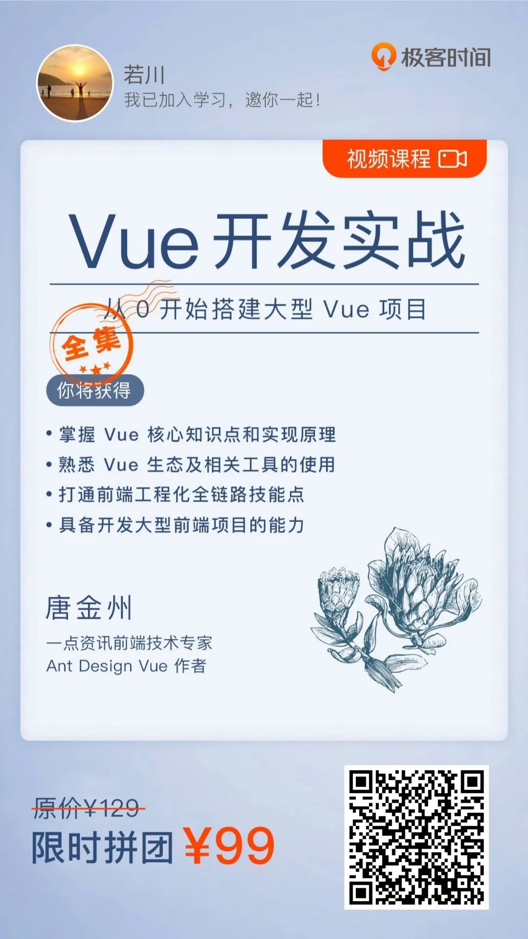 提升效率的Vue组件开发和实战技巧