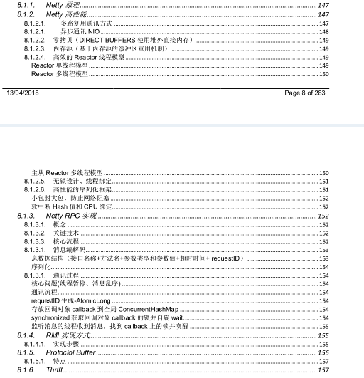 学透这份300页的2020最新java面试题及答案，让你成功定位阿里P8