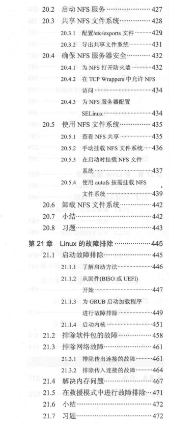 腾讯T5大牛推荐的一份Linux神仙文档，一个月从小白到资深专家