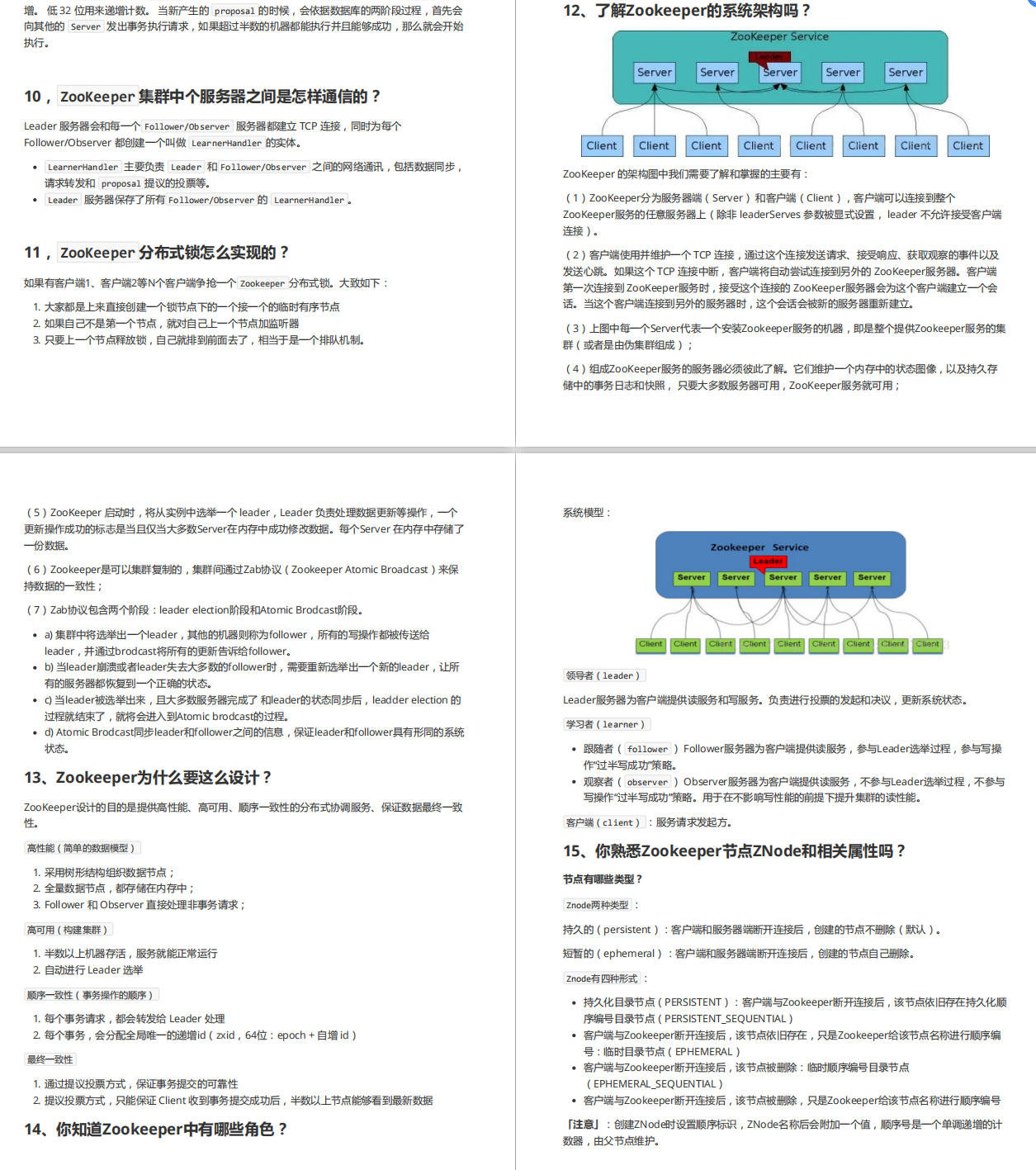 膜拜！首次公布Java10W字面经，Github访问量破百万