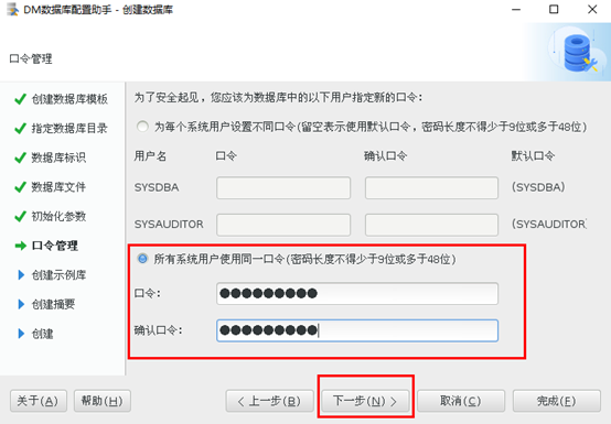 达梦数据库学习笔记(一):DM8安装