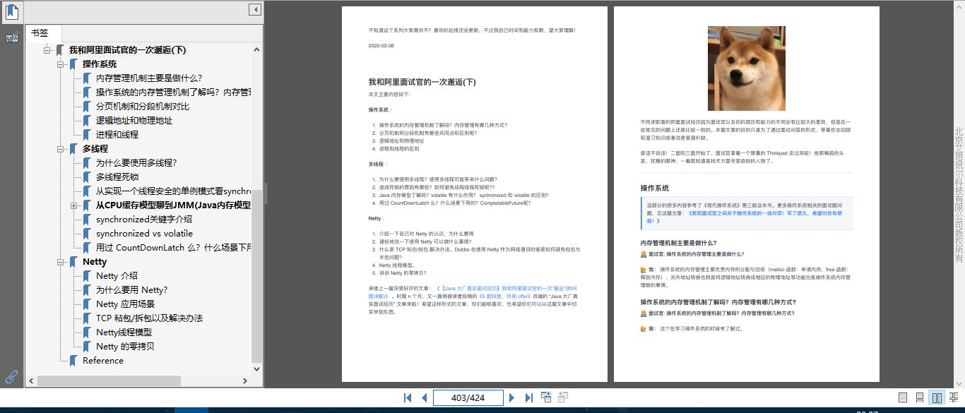 我秃头程序员愿称这是最全的Java面试笔记（数据库+框架+面经）