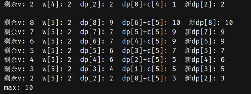 算法设计与分析实验报告c++实现(矩阵链相乘、投资问题、完全背包问题、数字三角形、最小生成树、背包问题)