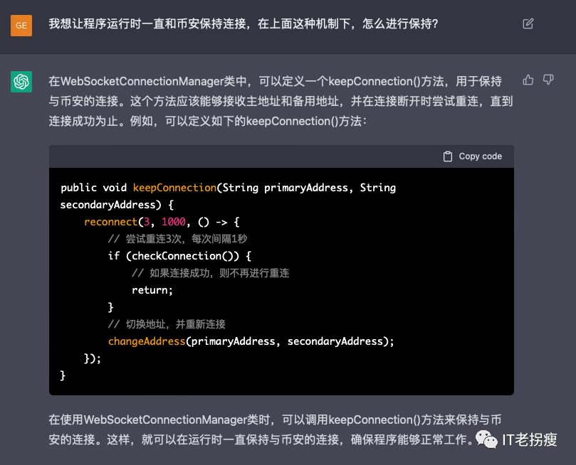 跟着ChatGPT手把实现一个websocket连接管理器！ 毛骨悚然