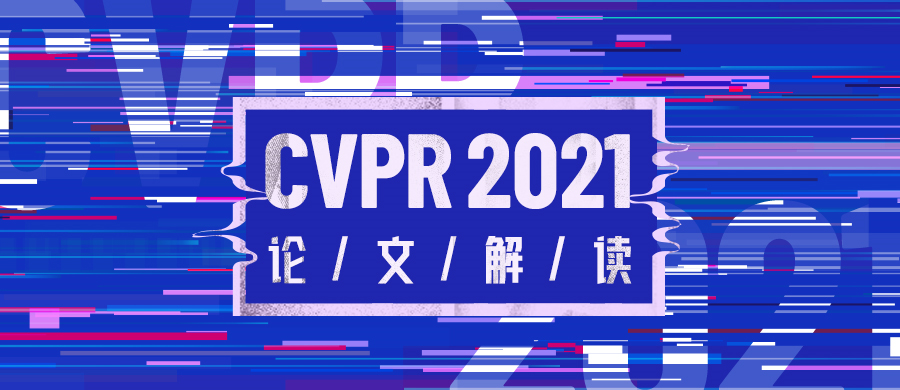 CVPR 2021论文解读 | 长尾分布问题解决新思路「终于解决」