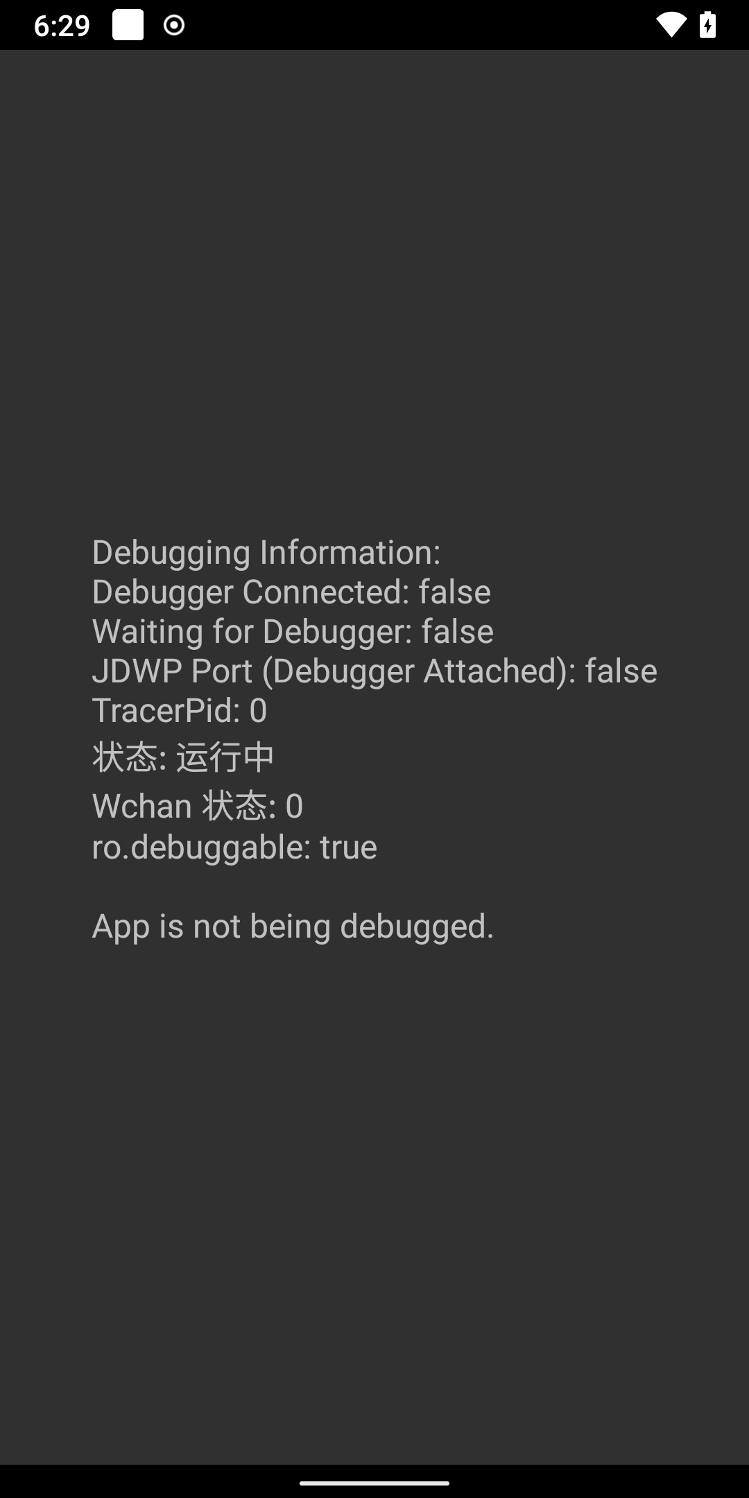 Android下反调试与反反调试