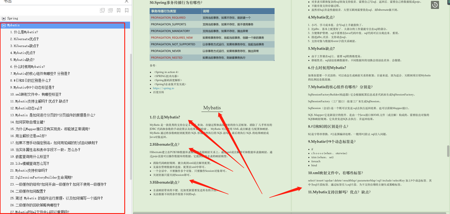 阿里内部最新21版面试神技，狂啃30天成功斩获蚂蚁offer