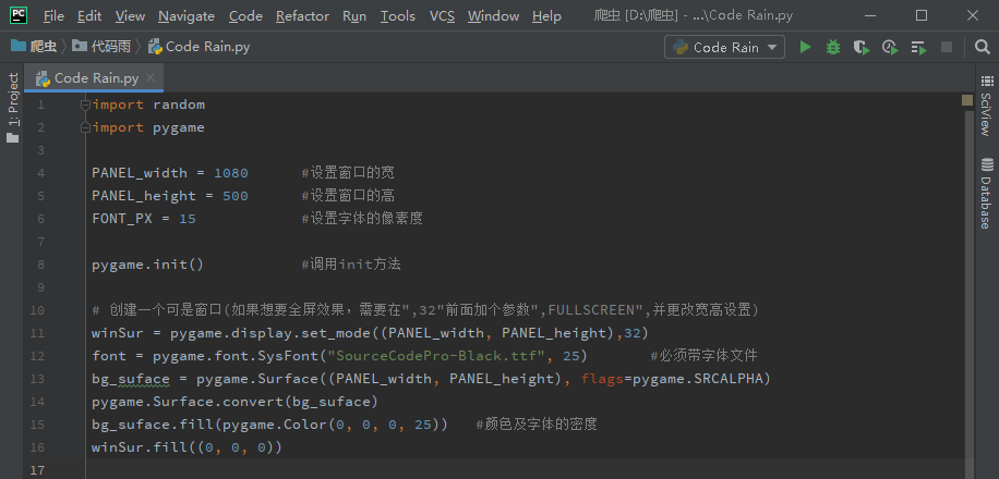 vbs代码炫酷效果python实现黑客帝国代码雨效果