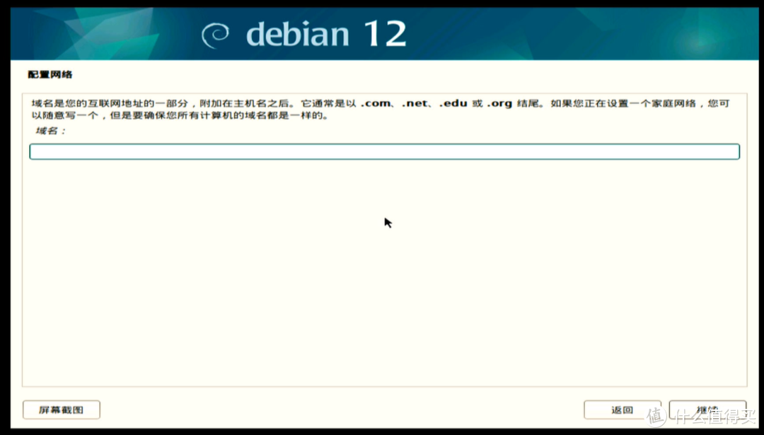 三分钟安装Debian12