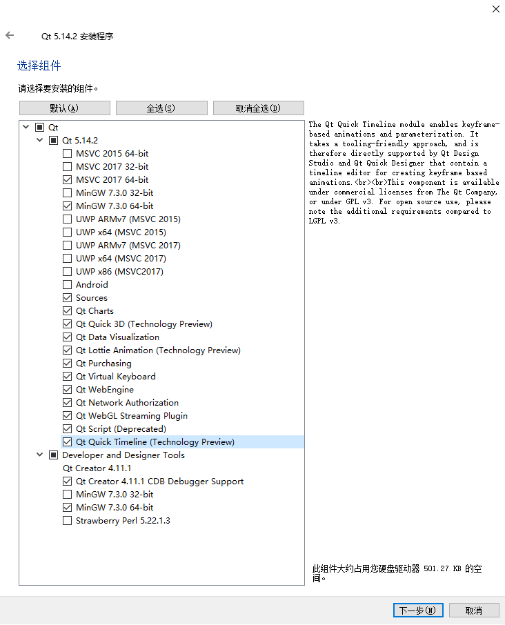 QT5.14 + MSCV2017 开发环境搭建_qtmsvc环境配置-CSDN博客