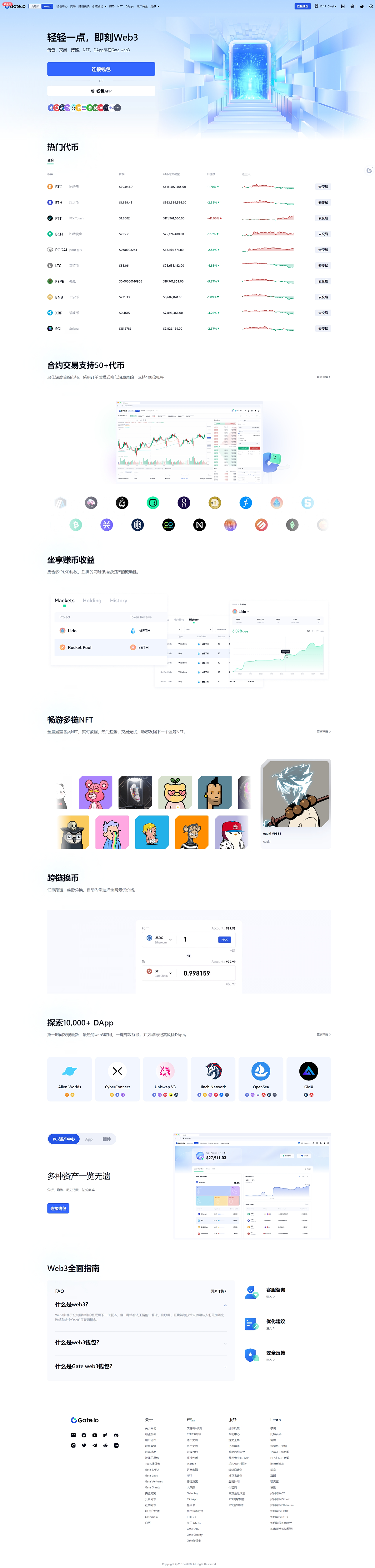 科普【1】：web3.0初探，不懂技术也能看懂。