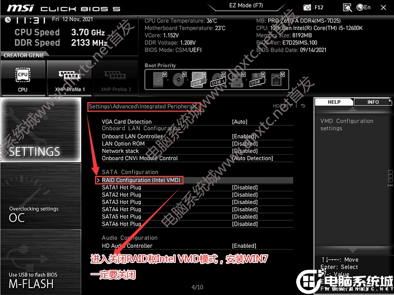 关闭raid和intel vmd技术