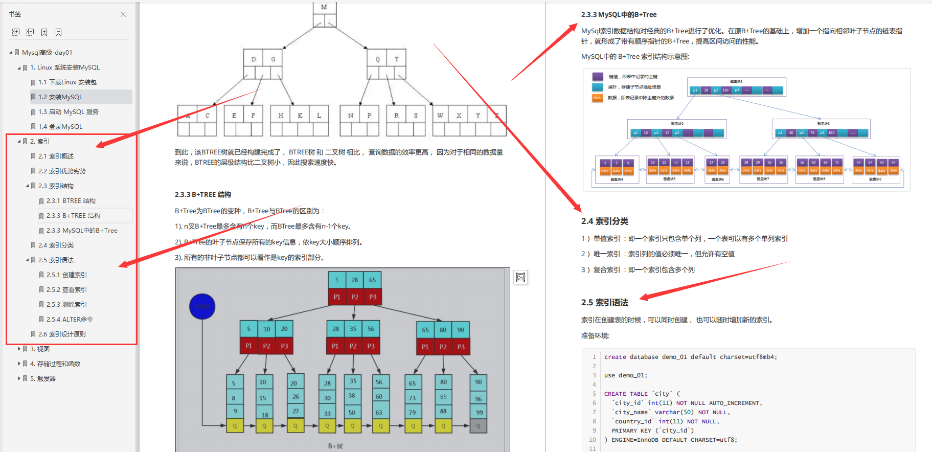 又爆神作！阿里爆款MySQL高级宝典开源，文档+视频直抵P7