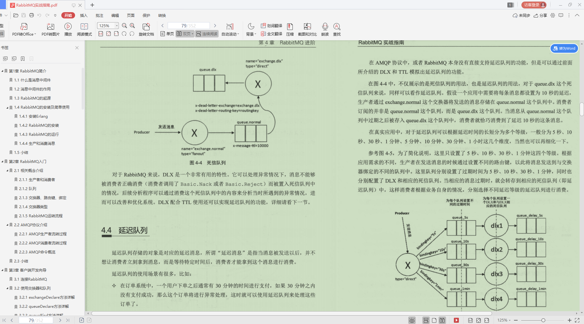 Amazing!  The popular "Java Assault Book" within Alibaba, a must for programmers to get a salary increase