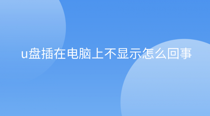 EasyRecovery易恢复 帮你恢复 苹果笔记本硬盘被格式化及U盘数据