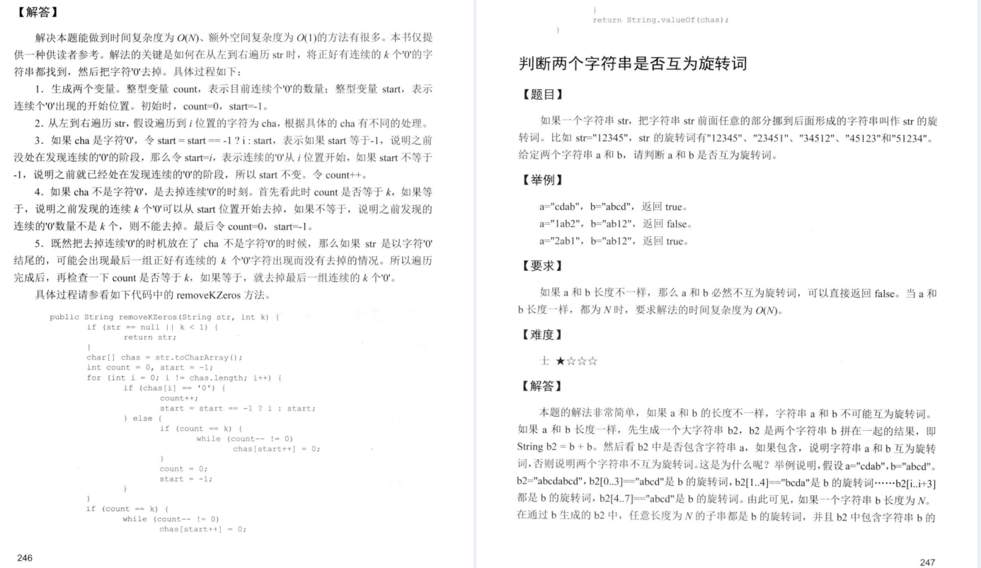 三面蚂蚁惨败，面试官要求手写算法？看完你还觉得算法不重要？