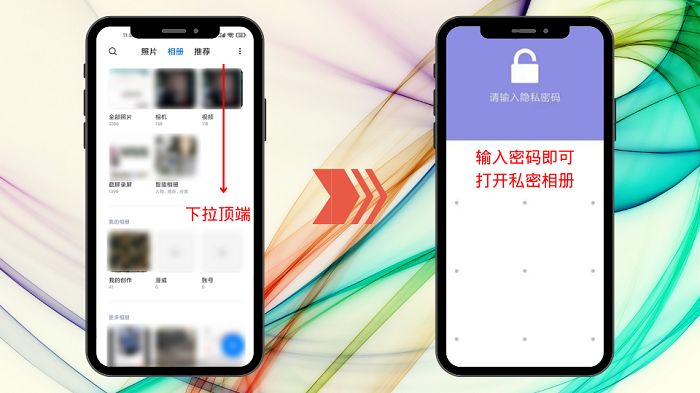 小米手机隐私相册在哪？将你的照片锁进“保险柜”