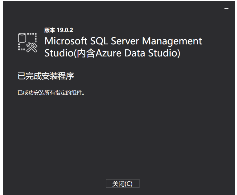 SQL Server 2022版及SSMS安装图文教程（保姆级）