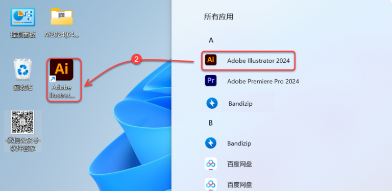 【资源分享】Adobe Ai矢量插图软件免费下载安装