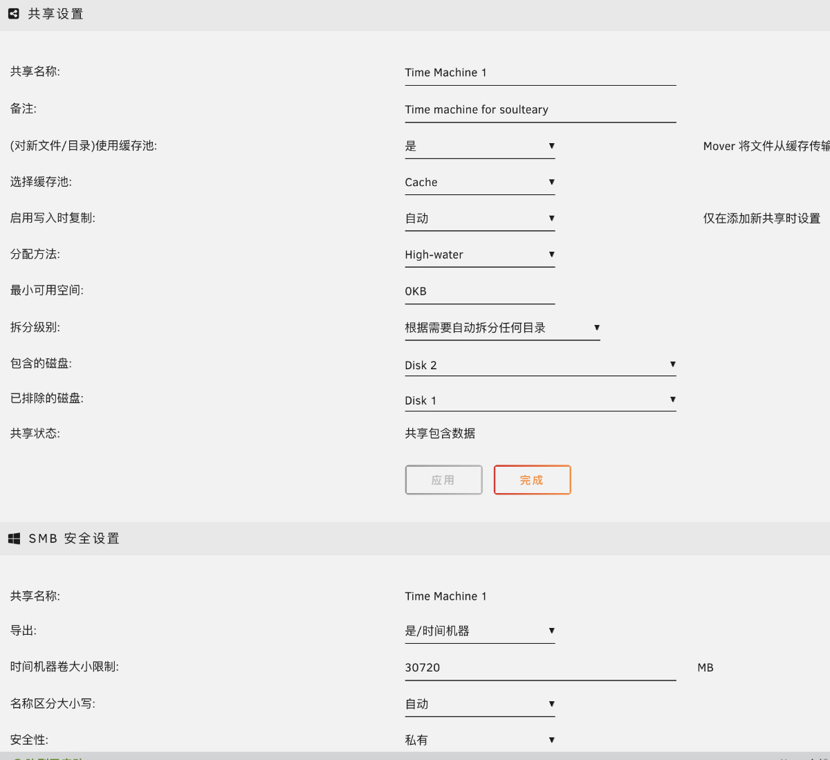 设置时间机器